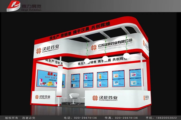 漢晨邀您參加第85屆全國藥品交易會