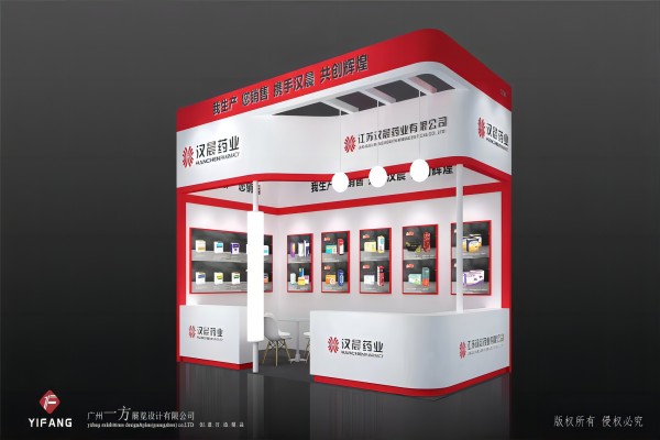 第86屆全國藥品交易會(huì)，漢晨藥業(yè)歡迎您的到來